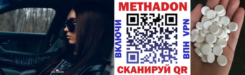 Метадон мёд  Невельск 