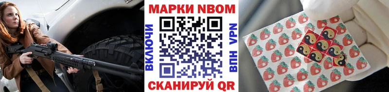 Марки 25I-NBOMe 1,5мг  Невельск 