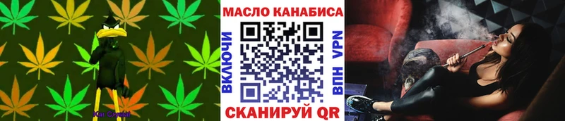 кракен онион  Невельск  ТГК THC oil  купить  цена 